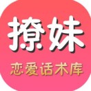 恋爱话术小程序