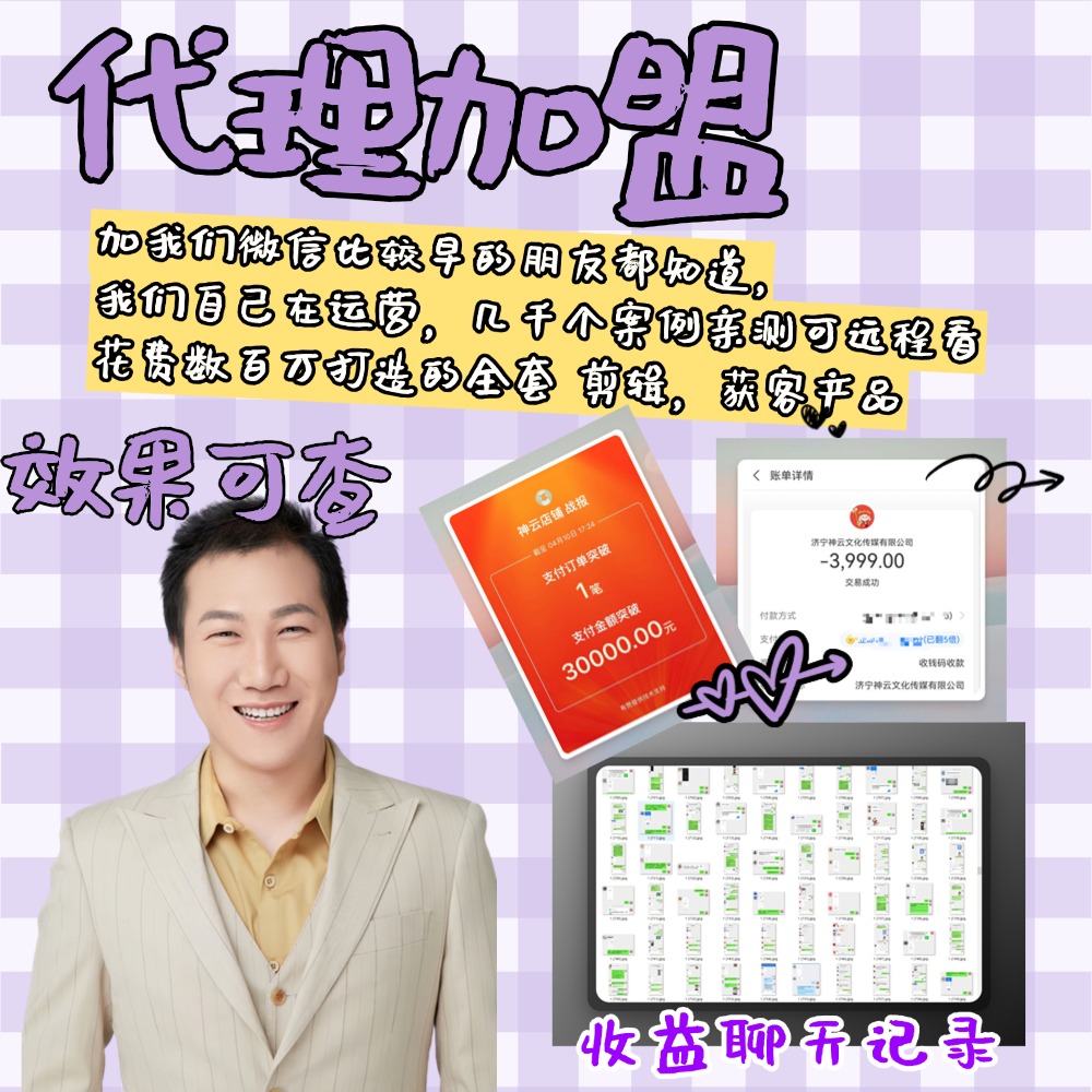 【惊艳】第二期活动：现招募 2780元代理，仅限10个名额